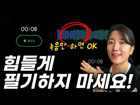 [AI활용] 아직도 수기로 회의록 작성하나요?..