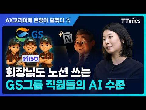 [필수] AI를 어떻게 도입해야 하는가?